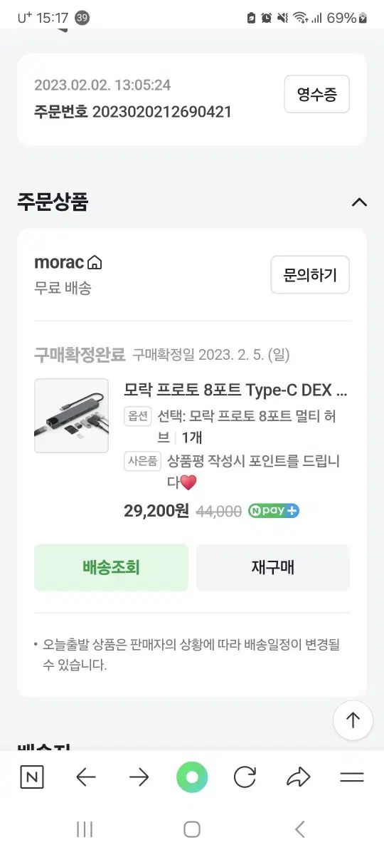 모락 8포트 USB-C 허브 어댑터